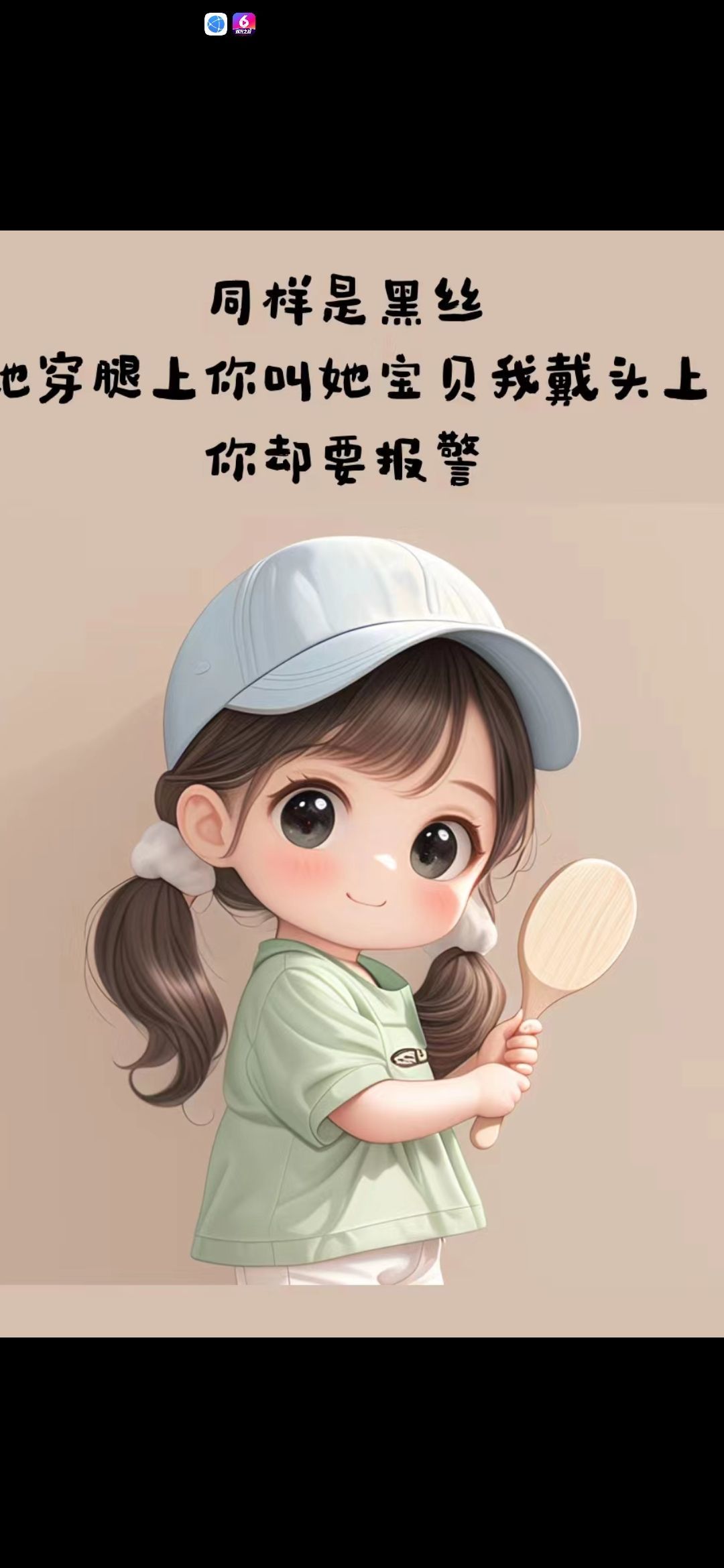 丑小鸭💞愿有一束光的图片