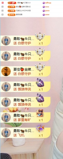 小小♥休主播照片