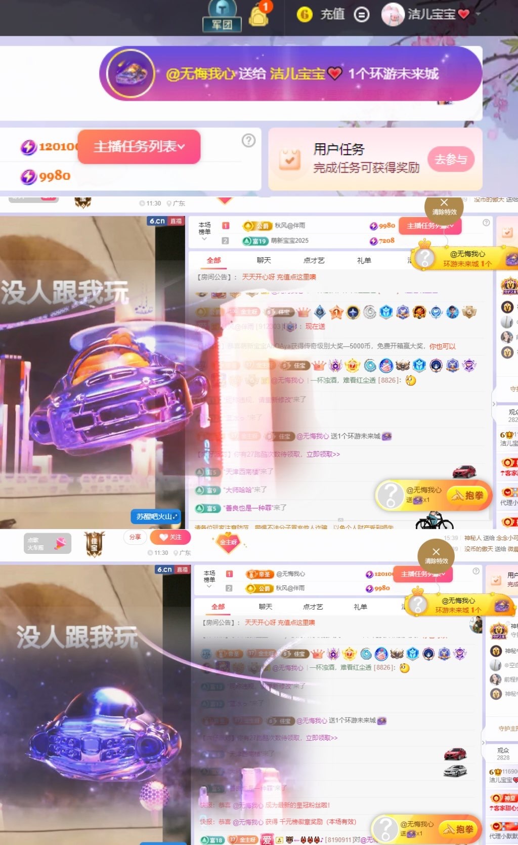 洁儿宝宝💗的图片