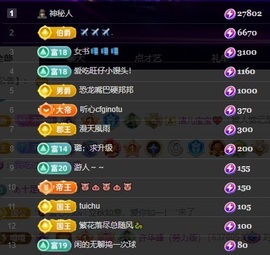 许华峰（努力版）主播照片