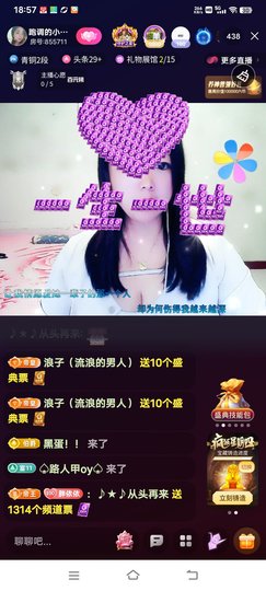 磨人的小依依主播照片