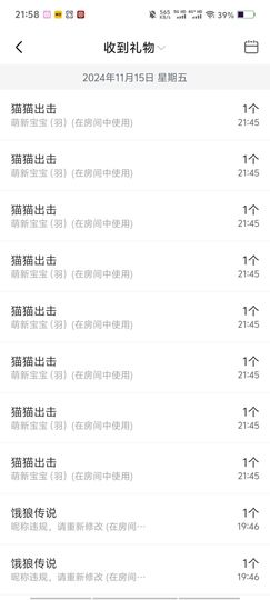 🦋香香加油🦋主播照片