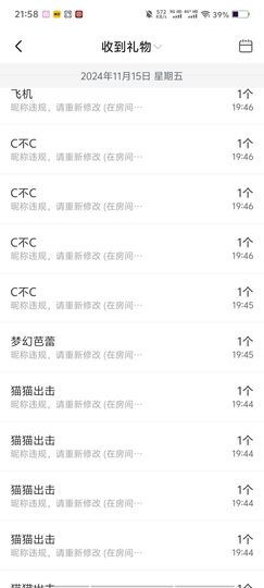 🦋香香加油🦋主播照片