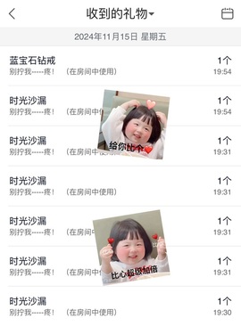 一心身体不适休的图片