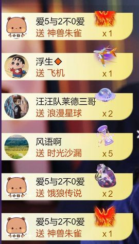换号了搜6660主播照片