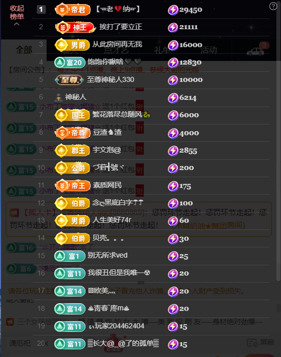 原配⇖我要立棍⇗的图片