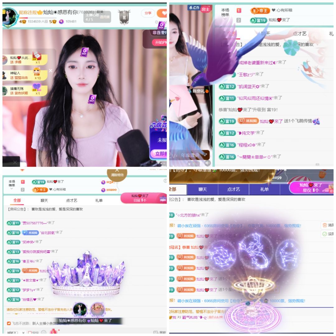 林灿灿☀心之所愿♡的图片