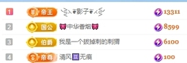 冰凌吖~主播照片