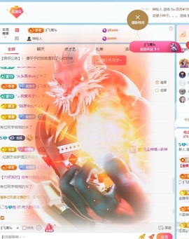 新人.薄荷~已退网主播照片