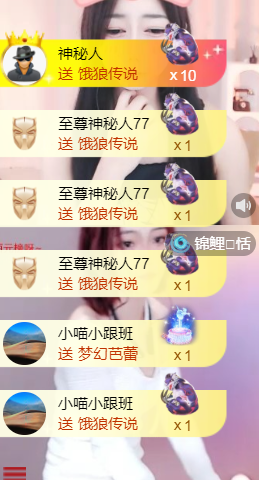 陪小喵主播照片