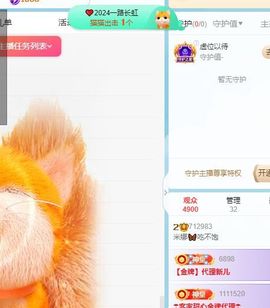 米娜Meena🧸主播照片