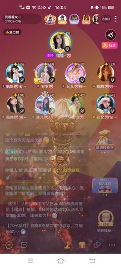 星儿🐷/遂心主播照片