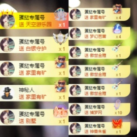 小蛋挞求一束光💗主播照片