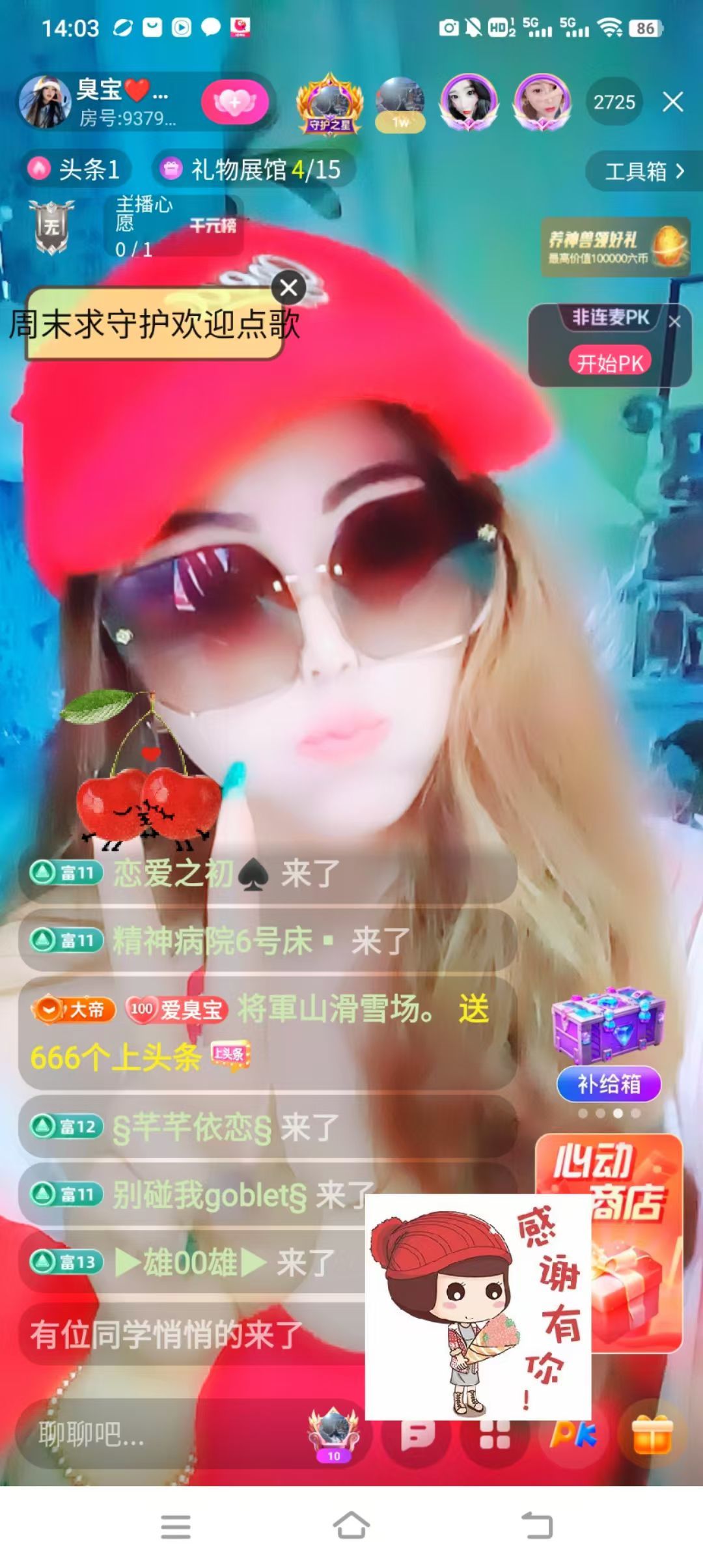 臭宝❤️爱唱歌🎤休主播图片