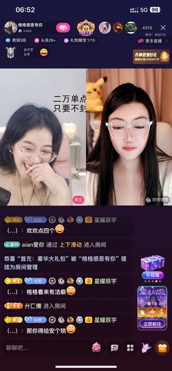 宠你时你是哥的小公举主播照片