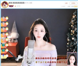 【嘉】主播照片