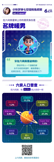 秋梦琳七空瑶桃兔妮娜的图片