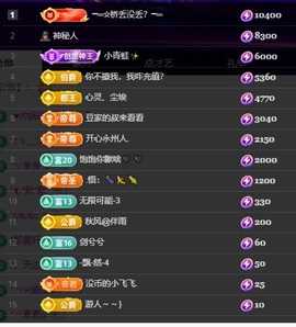 许华峰（努力版）主播照片