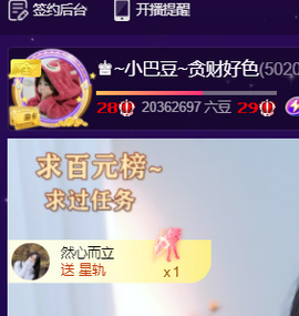 ♚~小巴豆~贪财好色的图片