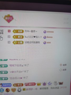 远扬兰兰❤️越来越好主播照片