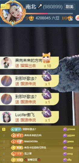 南北🐰暑假卖艺主播照片