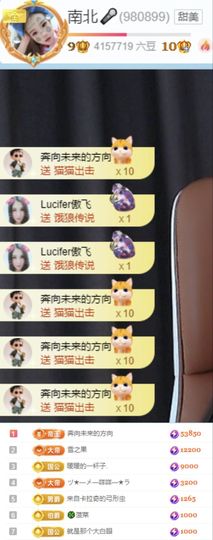 南北是个小太阳🎤主播照片