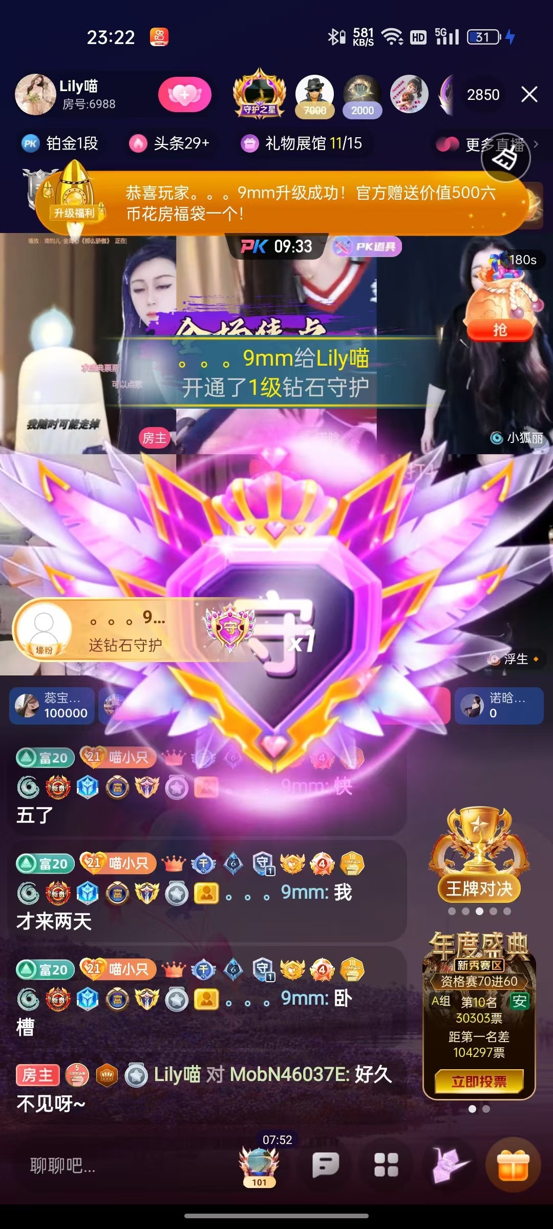 Lily喵的图片
