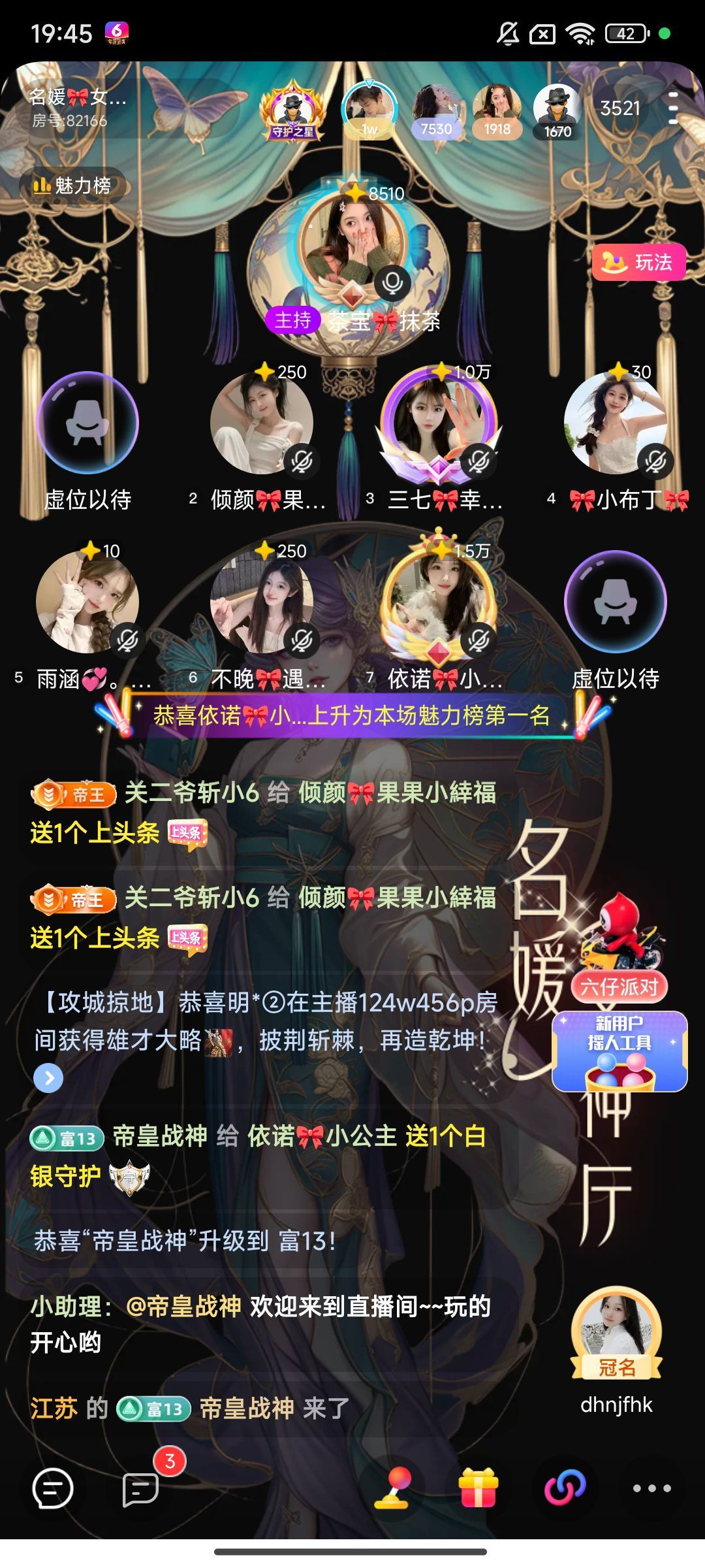 依诺🎀小公主的图片