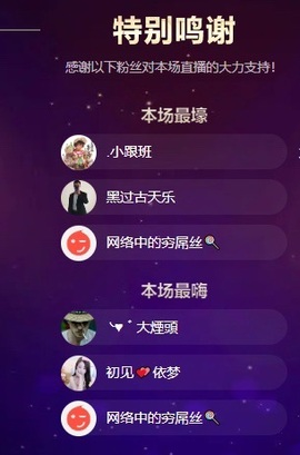 初见梦求🌻个上上签主播照片