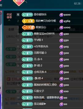 颜颜(⊙o⊙)奥利给主播照片
