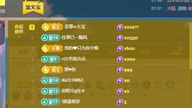 颜颜(⊙o⊙)奥利给主播照片
