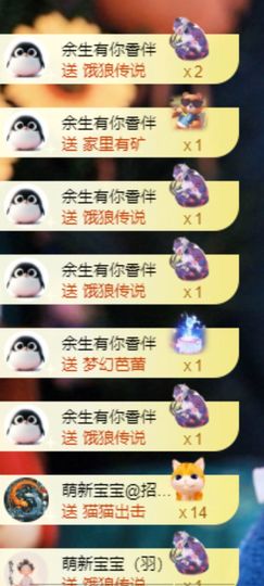 🦋香香加油🦋主播照片