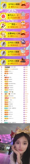 陈慧慧🥕早9晚8主播照片