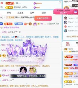 瞳瞳晚上播主播照片