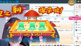 瞳瞳晚上播主播照片