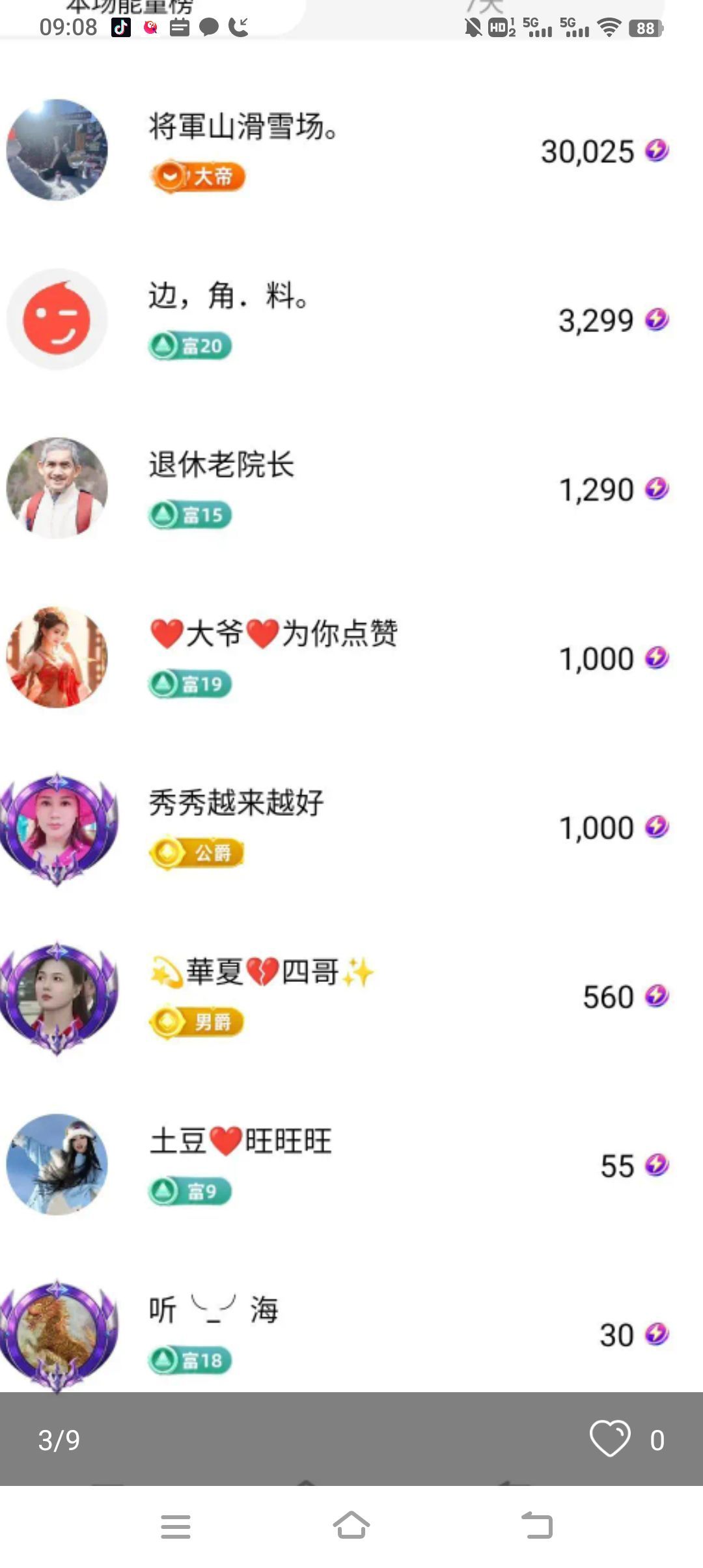 臭宝❤️爱唱歌🎤休主播图片