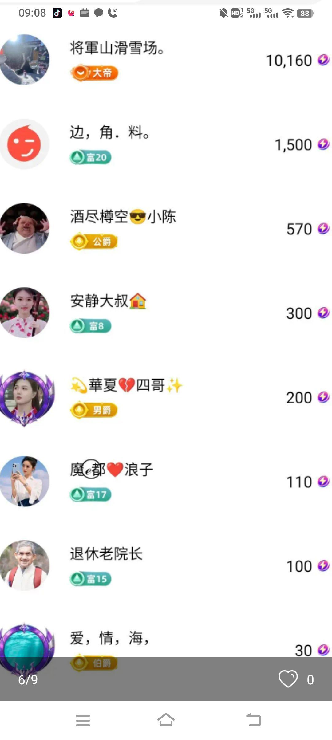 臭宝❤️爱唱歌🎤休主播图片