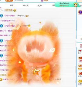 一只小柚柚休息中主播照片