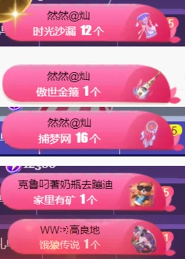 然然然然然然.主播照片
