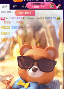 ♚~小巴豆~贪财好色的图片