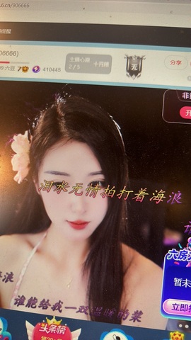 静宝♡超甜主播照片