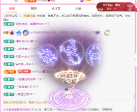做自己的那道光主播照片