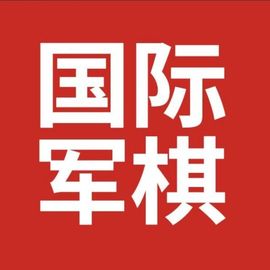 国际军棋网主播照片