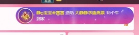 大静静😘求好运🍀主播照片