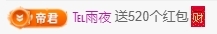 冰凌吖~的图片
