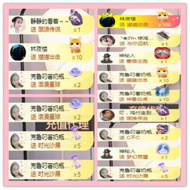 ✦蓝蓝✦休息主播照片