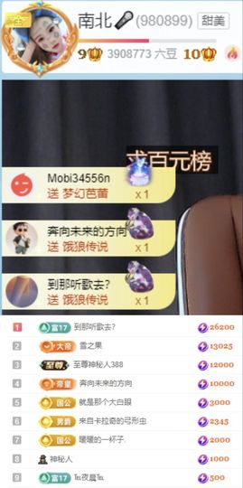 南北是个小太阳🎤主播照片