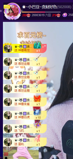 ♚~小巴豆~贪财好色的图片