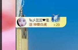 远扬兰兰❤️越来越好主播照片