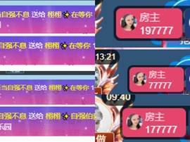 栩栩✨所念皆如愿主播照片